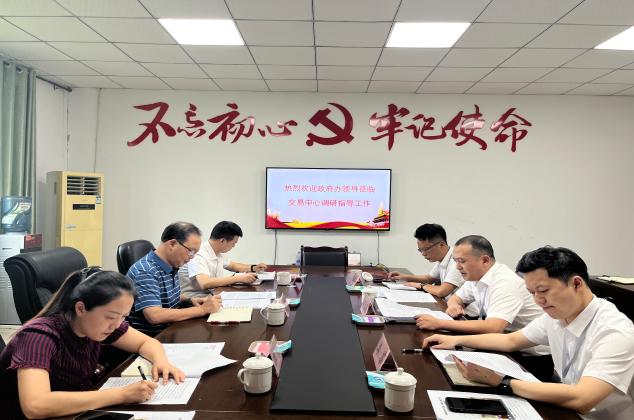 高坪區(qū)政府辦公室主任徐洪偉蒞臨高坪區(qū)公共資源交易中心調研指導工作