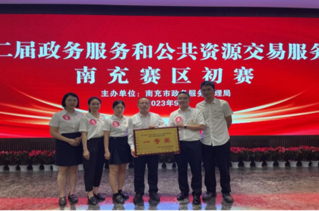 蓬安縣公共資源交易中心：以賽促學(xué)展風(fēng)采、以學(xué)促干擔(dān)使命